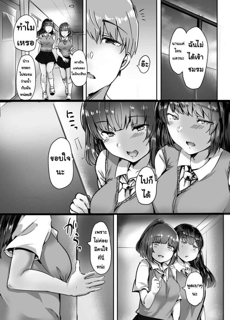 โดนรุ่นพี่แย่งแฟนซะแล้ว-Subliminal-Daikaiten-Urasuke-7