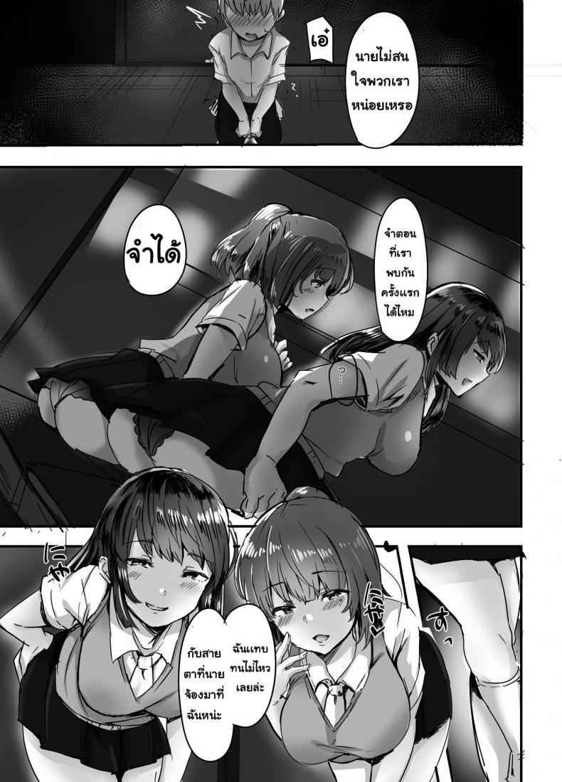 โดนรุ่นพี่แย่งแฟนซะแล้ว-Subliminal-Daikaiten-Urasuke-9