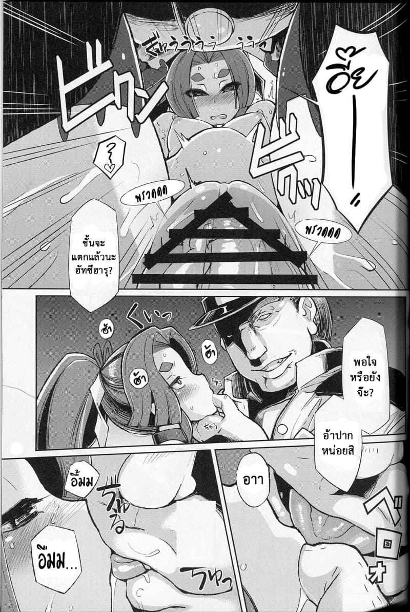 โสเภณีในเรือรบ-C88-Kuzunoha-Yumano-Yuuki-17-1