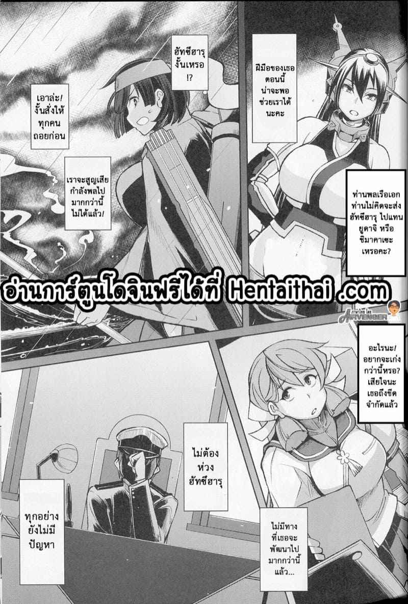โสเภณีในเรือรบ-C88-Kuzunoha-Yumano-Yuuki-2