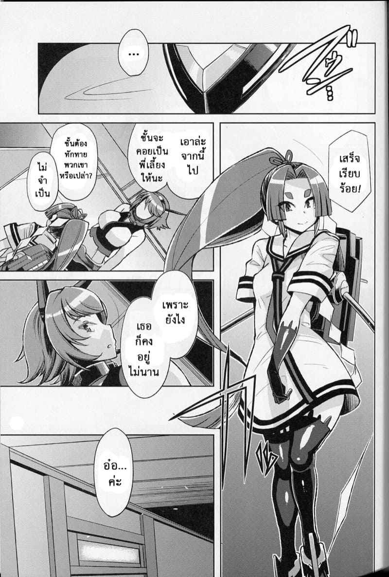 โสเภณีในเรือรบ-C88-Kuzunoha-Yumano-Yuuki-27-1
