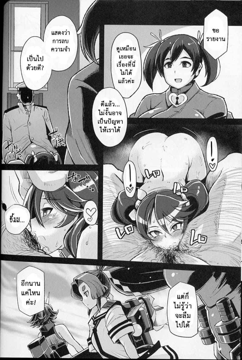 โสเภณีในเรือรบ-C88-Kuzunoha-Yumano-Yuuki-28-1