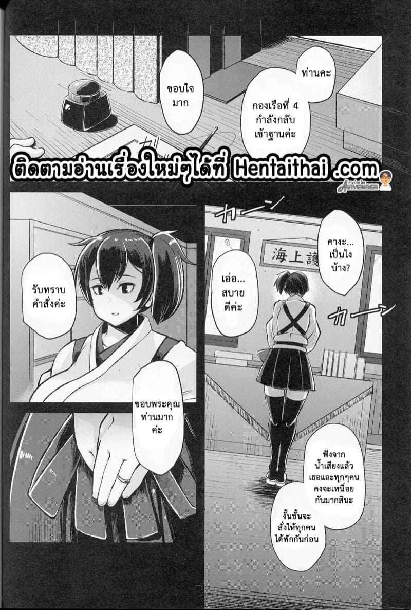 โสเภณีในเรือรบ-C88-Kuzunoha-Yumano-Yuuki-29-1
