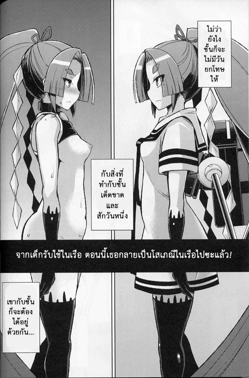 โสเภณีในเรือรบ-C88-Kuzunoha-Yumano-Yuuki-4-1