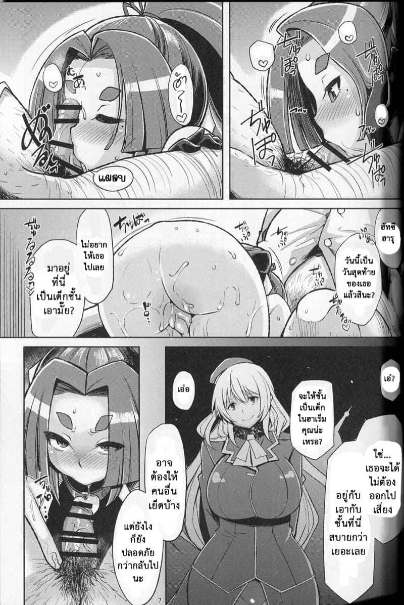 โสเภณีในเรือรบ-C88-Kuzunoha-Yumano-Yuuki-7