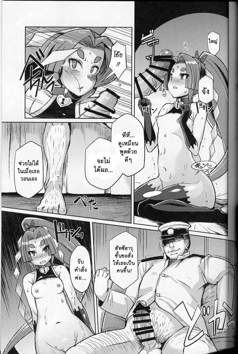 โสเภณีในเรือรบ-C88-Kuzunoha-Yumano-Yuuki-9