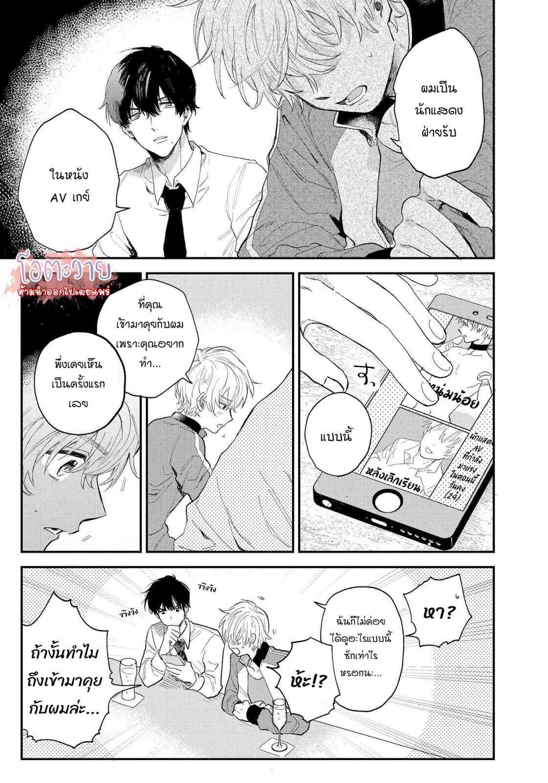 โอเมก้าคนสุดท้าย-1-LAST-OMEGAVERSE-CH.1-15