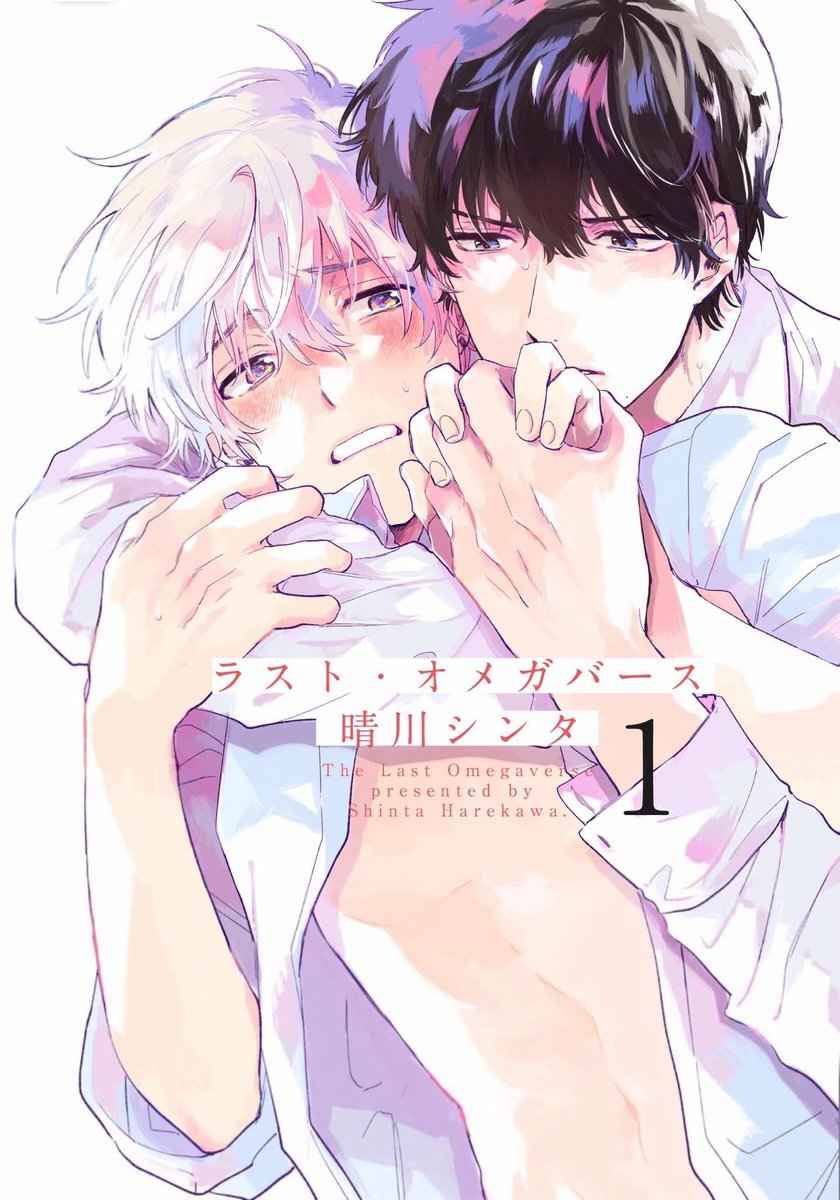 โอเมก้าคนสุดท้าย-1-LAST-OMEGAVERSE-CH.1-2-1