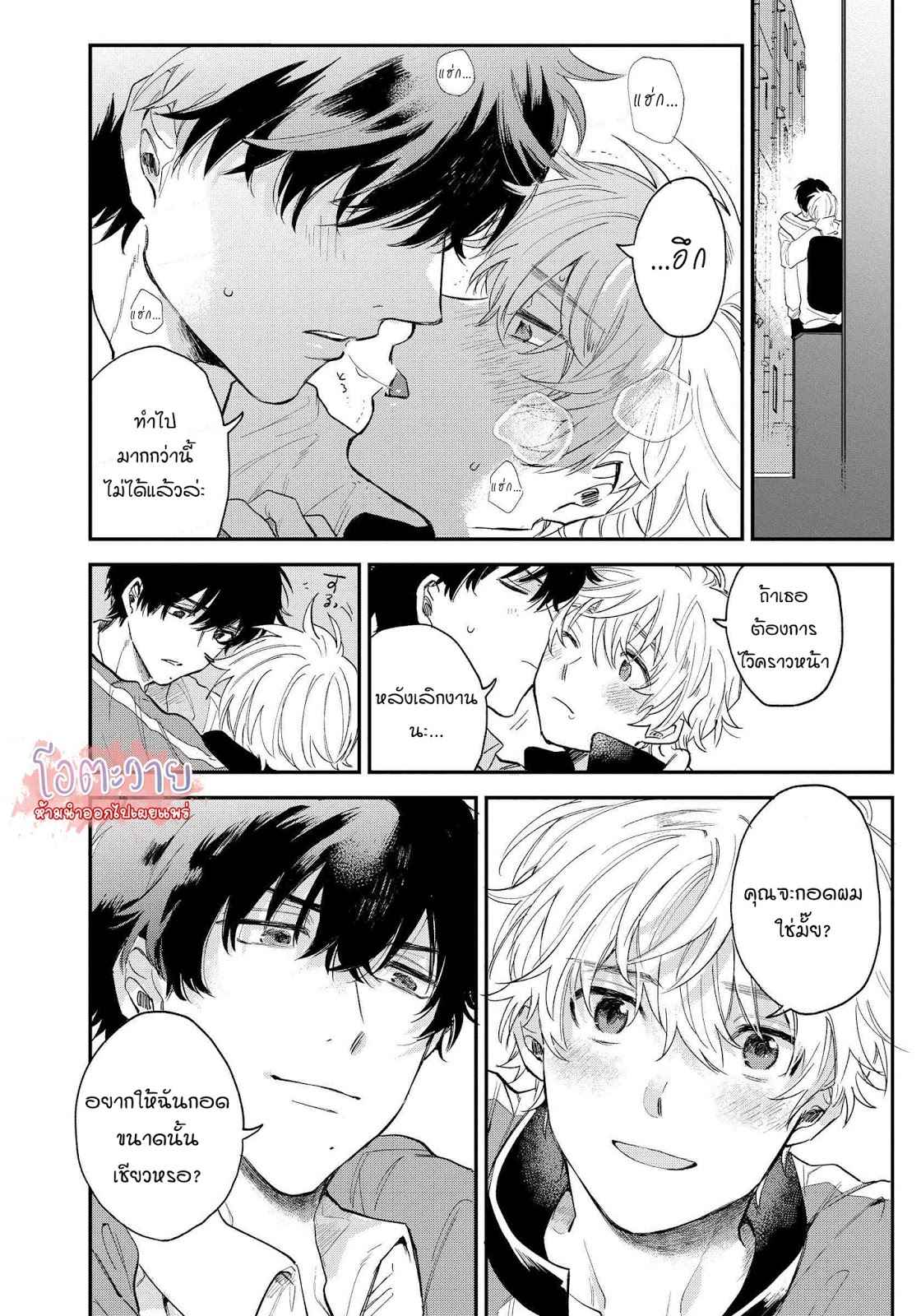 โอเมก้าคนสุดท้าย-1-LAST-OMEGAVERSE-CH.1-20