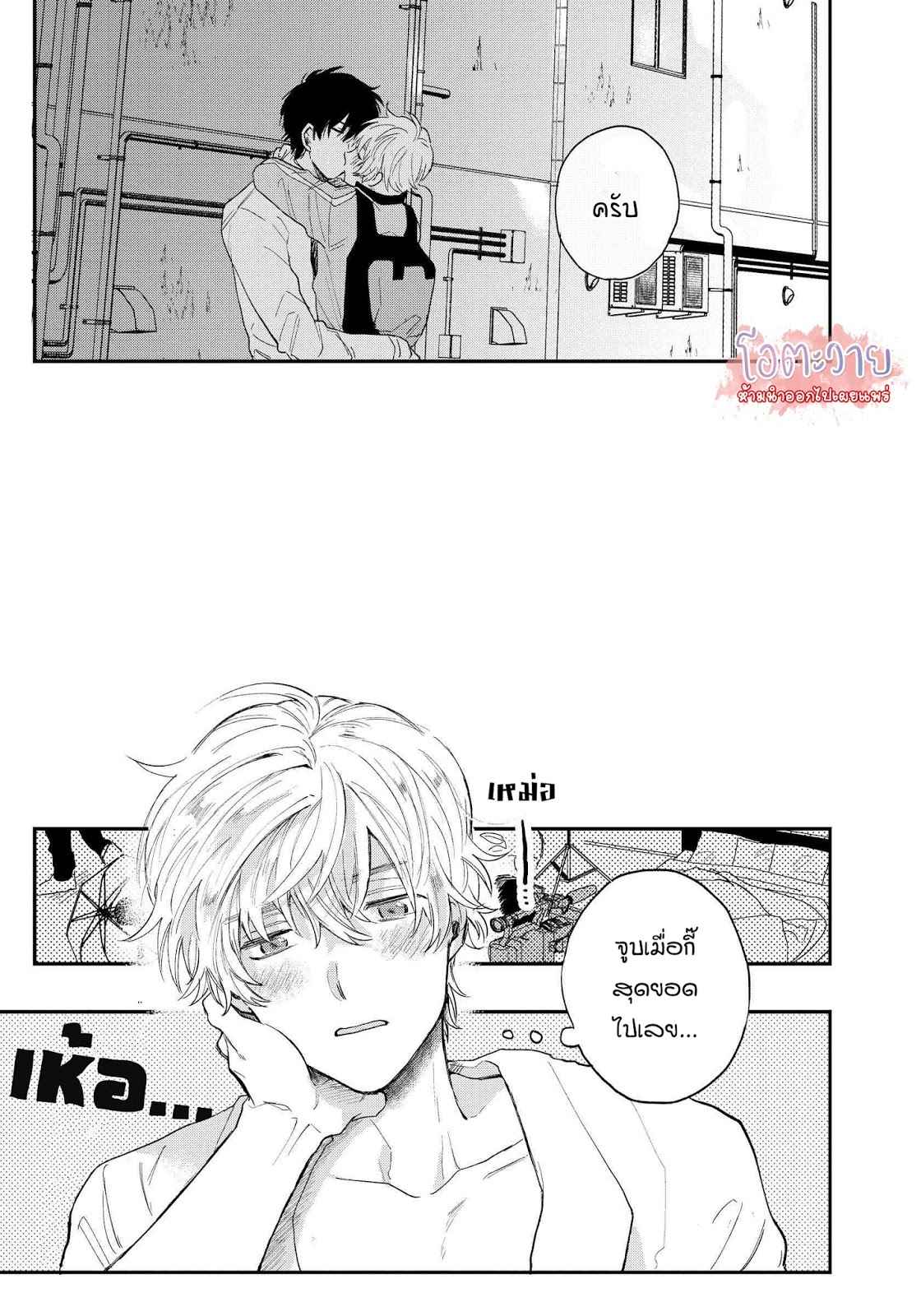 โอเมก้าคนสุดท้าย-1-LAST-OMEGAVERSE-CH.1-21