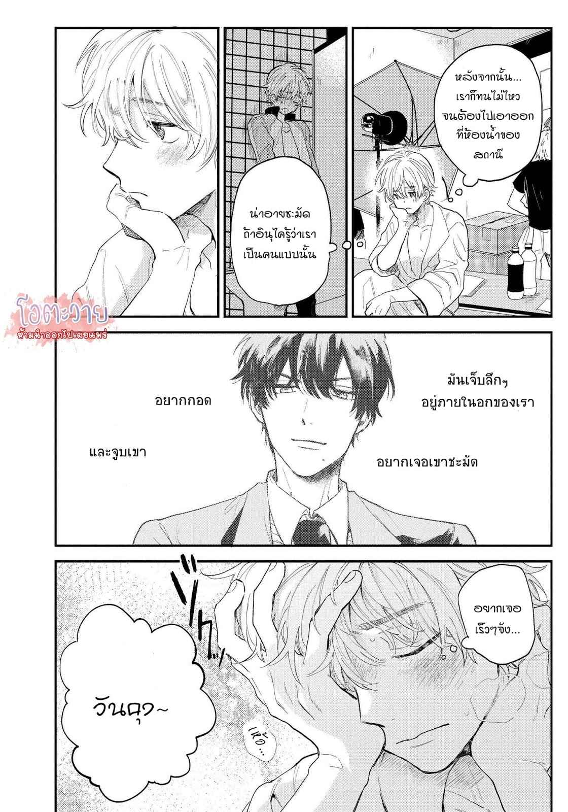 โอเมก้าคนสุดท้าย-1-LAST-OMEGAVERSE-CH.1-22