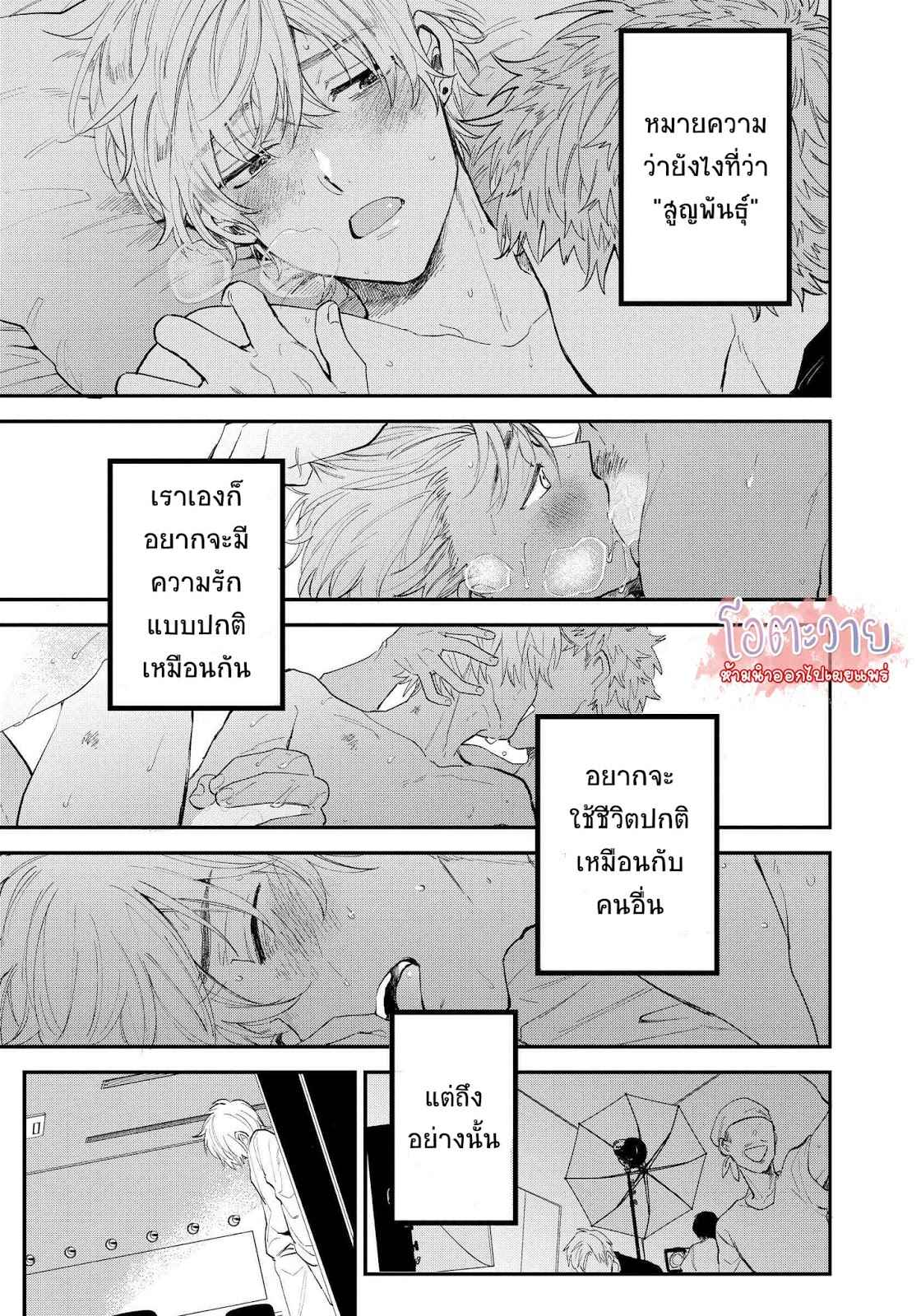 โอเมก้าคนสุดท้าย-1-LAST-OMEGAVERSE-CH.1-25