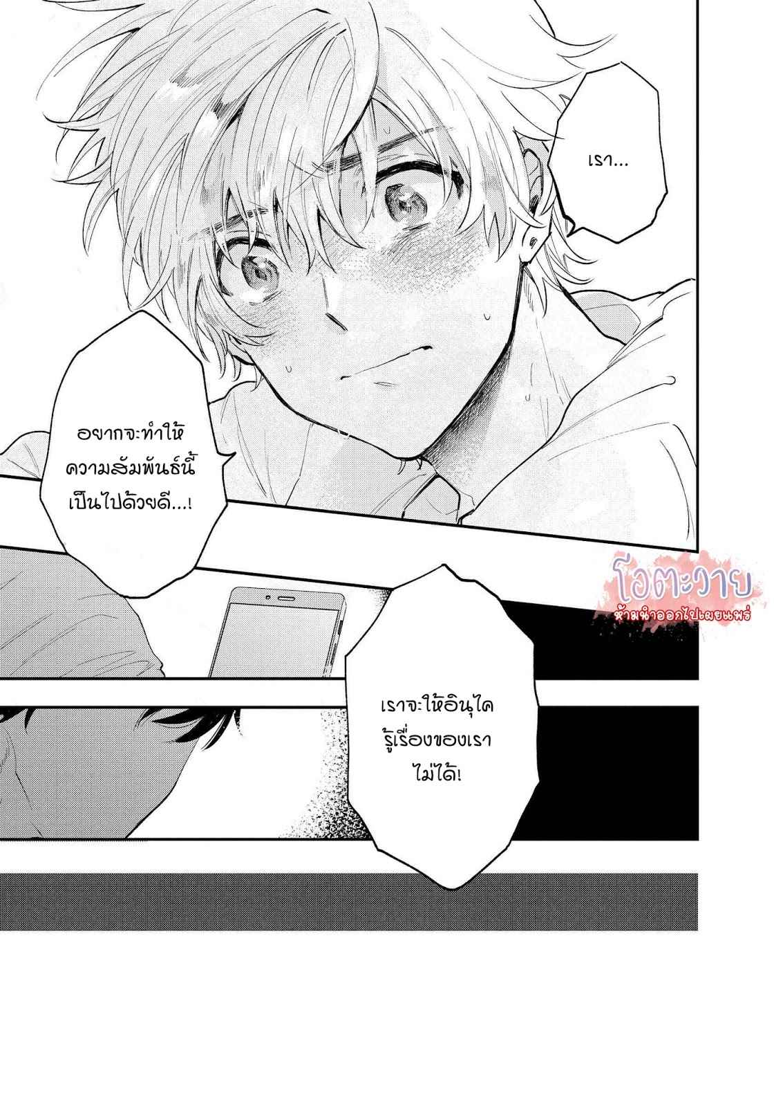 โอเมก้าคนสุดท้าย-1-LAST-OMEGAVERSE-CH.1-27