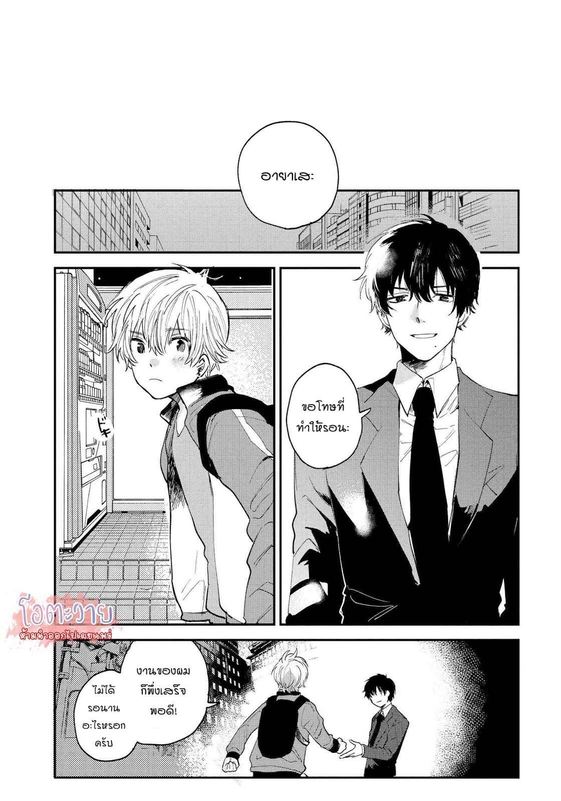 โอเมก้าคนสุดท้าย-1-LAST-OMEGAVERSE-CH.1-28