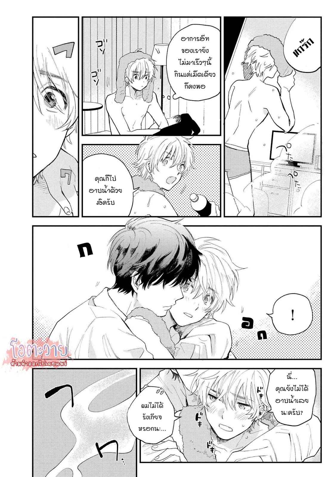 โอเมก้าคนสุดท้าย-1-LAST-OMEGAVERSE-CH.1-30
