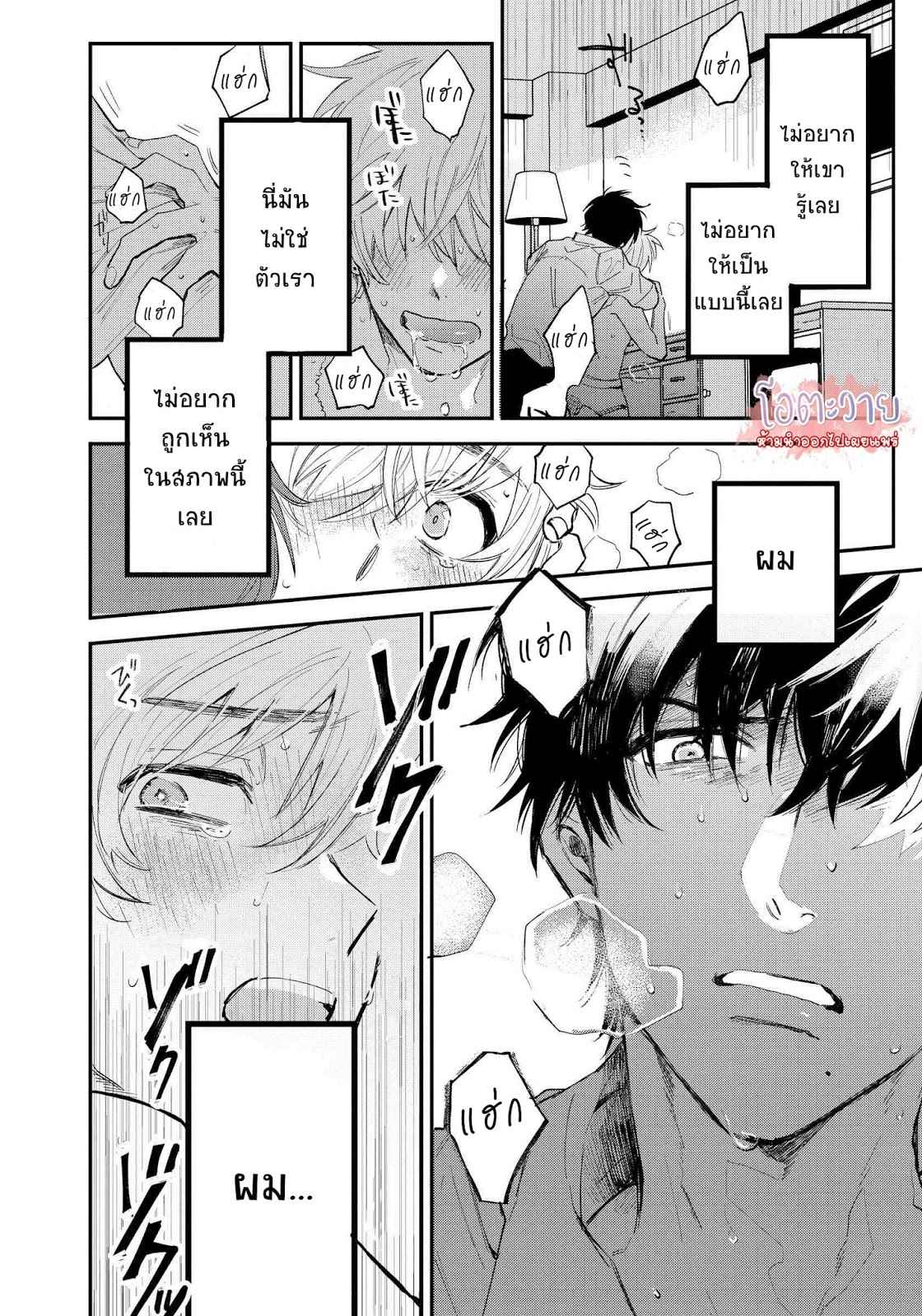 โอเมก้าคนสุดท้าย-1-LAST-OMEGAVERSE-CH.1-32