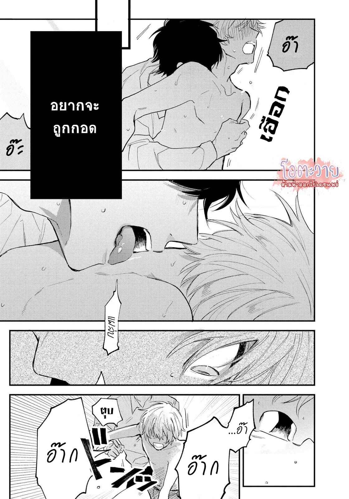 โอเมก้าคนสุดท้าย-1-LAST-OMEGAVERSE-CH.1-33
