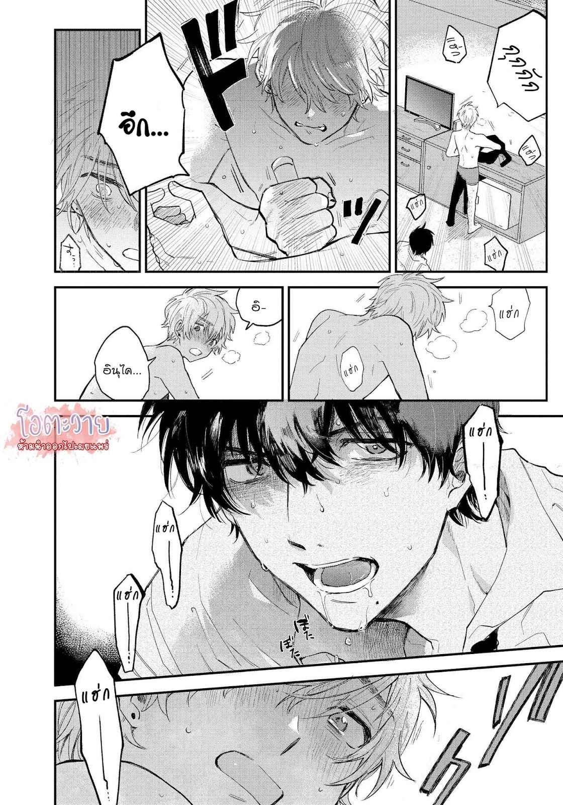 โอเมก้าคนสุดท้าย-1-LAST-OMEGAVERSE-CH.1-34