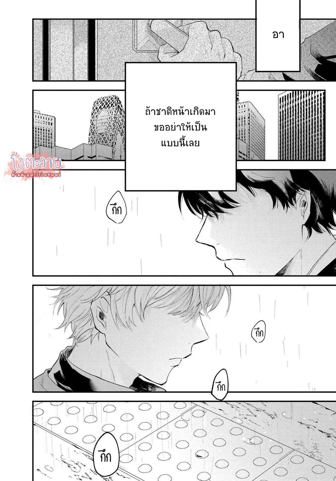 โอเมก้าคนสุดท้าย-1-LAST-OMEGAVERSE-CH.1-4