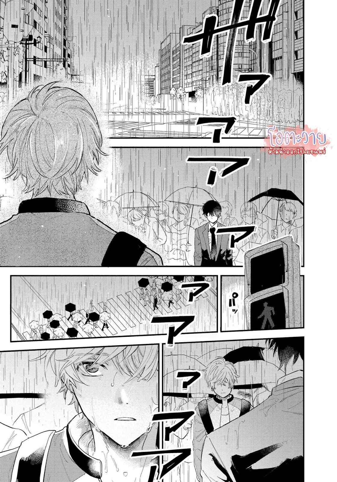 โอเมก้าคนสุดท้าย-1-LAST-OMEGAVERSE-CH.1-5