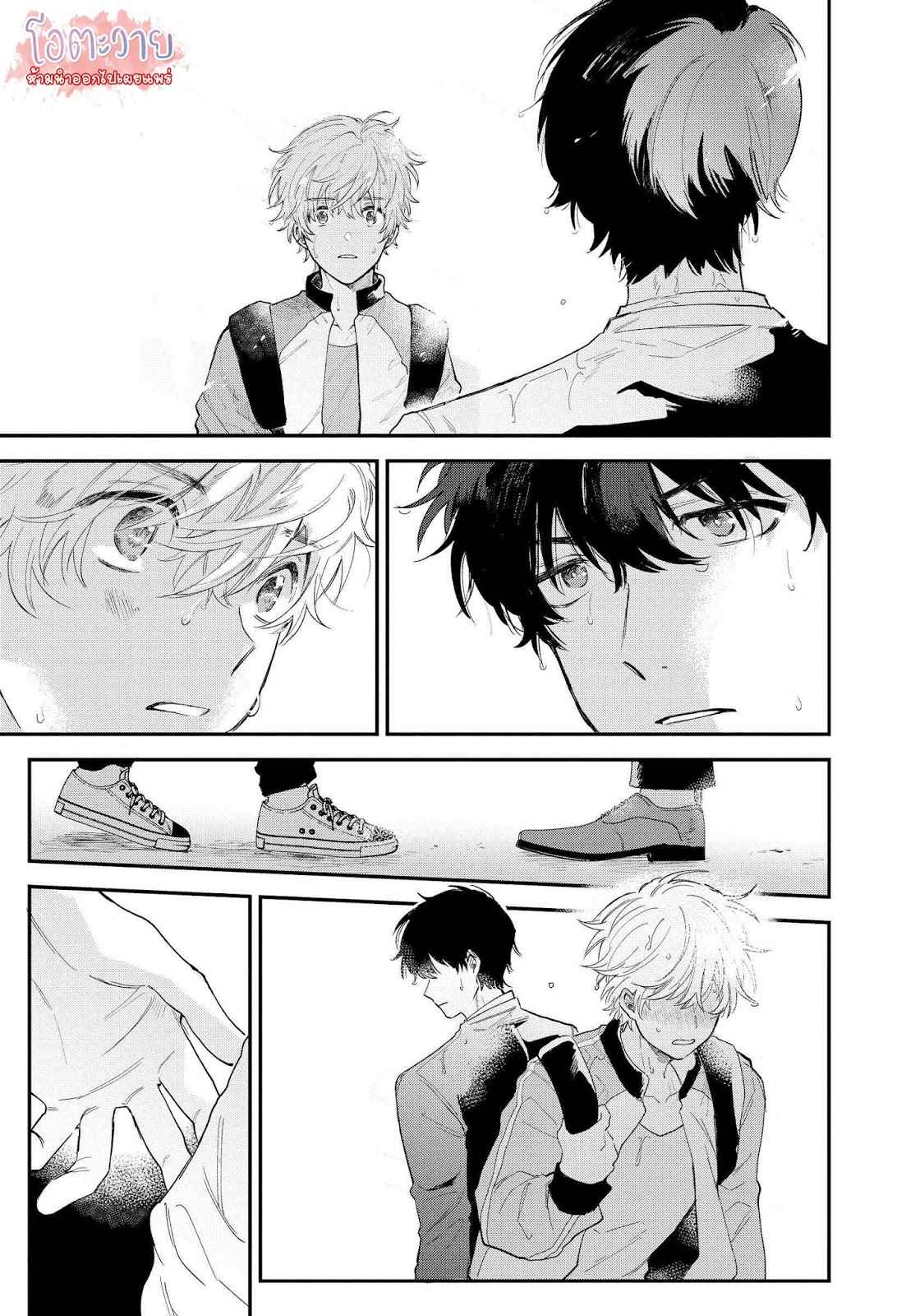 โอเมก้าคนสุดท้าย-1-LAST-OMEGAVERSE-CH.1-7