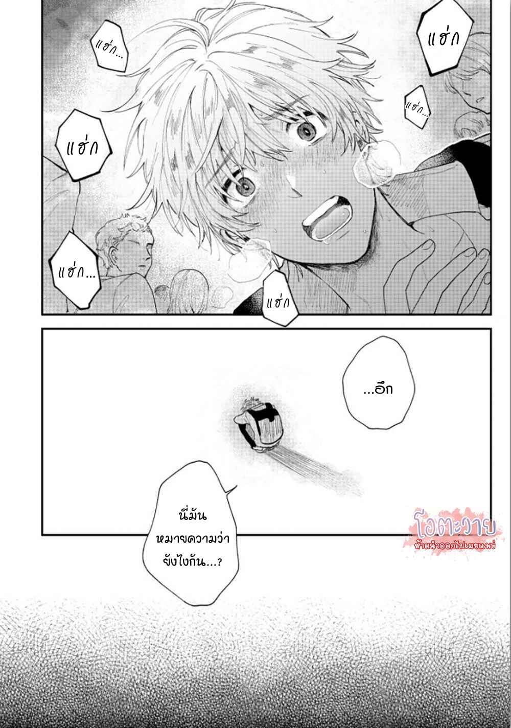 โอเมก้าคนสุดท้าย-2-LAST-OMEGAVERSE-CH.2-10