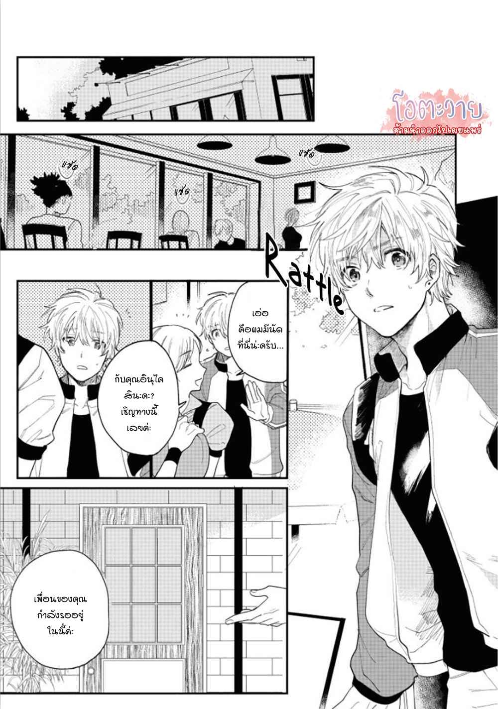 โอเมก้าคนสุดท้าย-2-LAST-OMEGAVERSE-CH.2-15