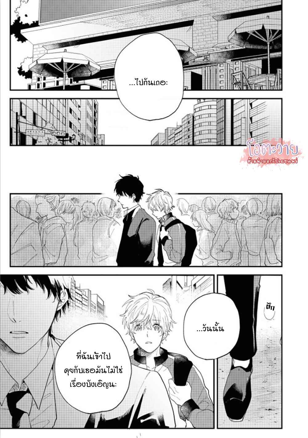 โอเมก้าคนสุดท้าย-2-LAST-OMEGAVERSE-CH.2-23