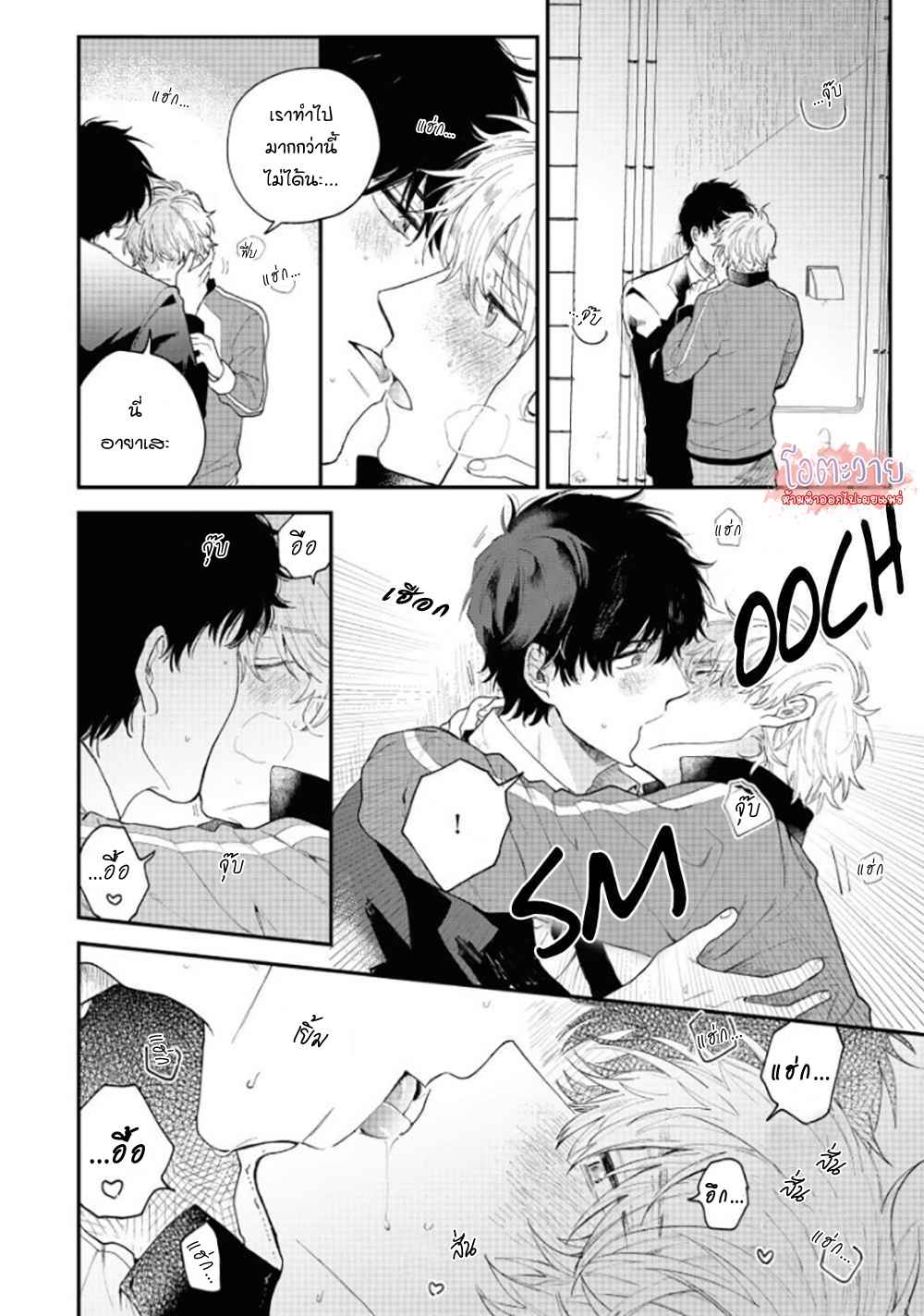 โอเมก้าคนสุดท้าย-2-LAST-OMEGAVERSE-CH.2-26