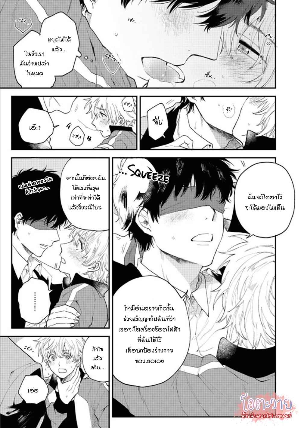 โอเมก้าคนสุดท้าย-2-LAST-OMEGAVERSE-CH.2-27