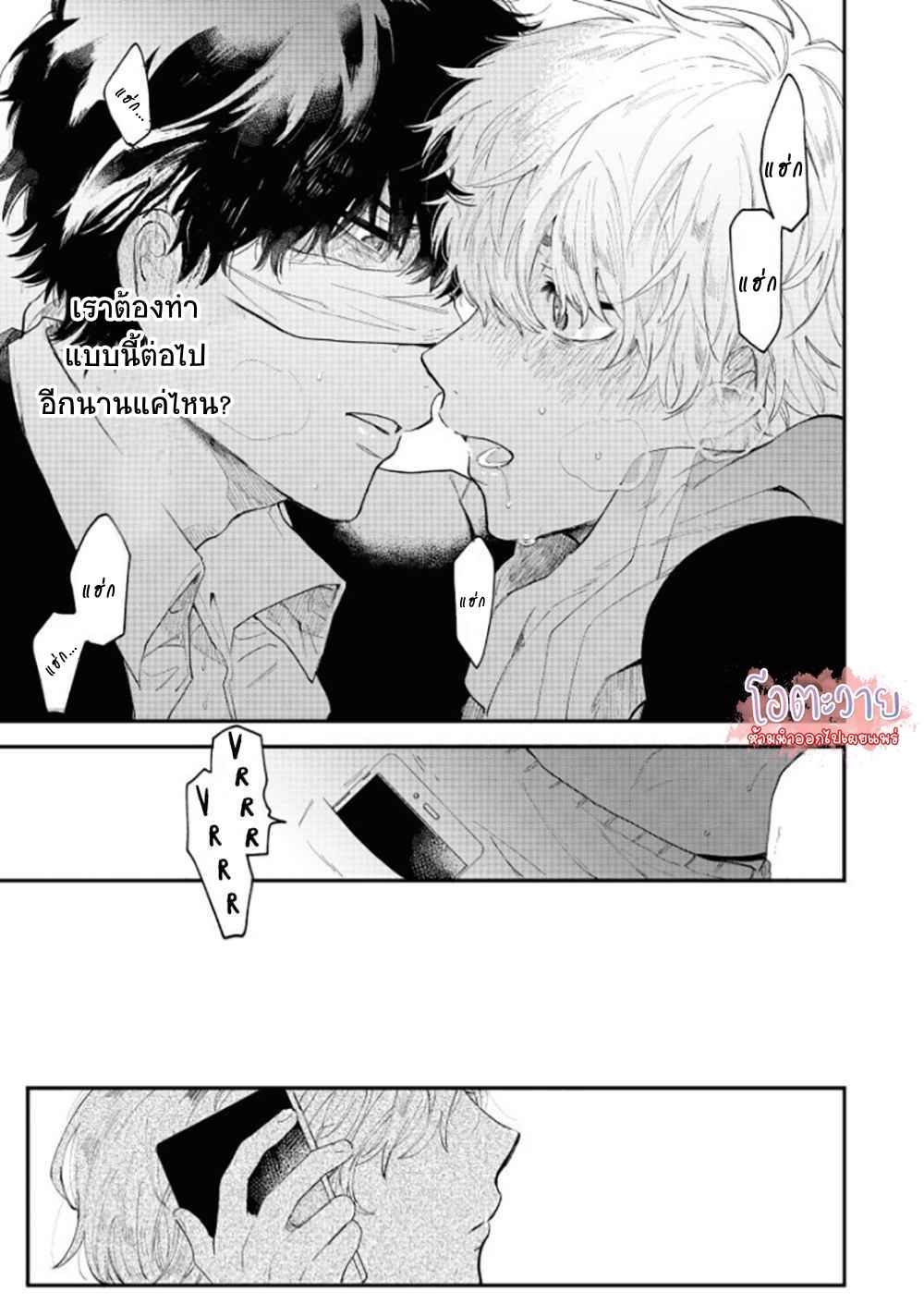 โอเมก้าคนสุดท้าย-2-LAST-OMEGAVERSE-CH.2-31
