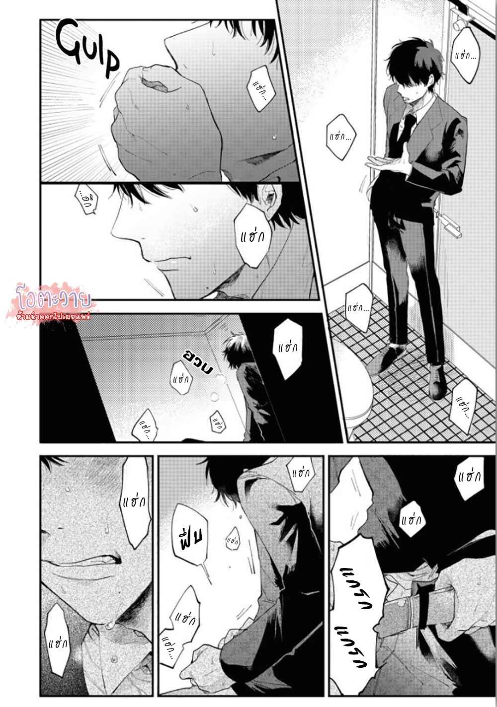 โอเมก้าคนสุดท้าย-2-LAST-OMEGAVERSE-CH.2-4