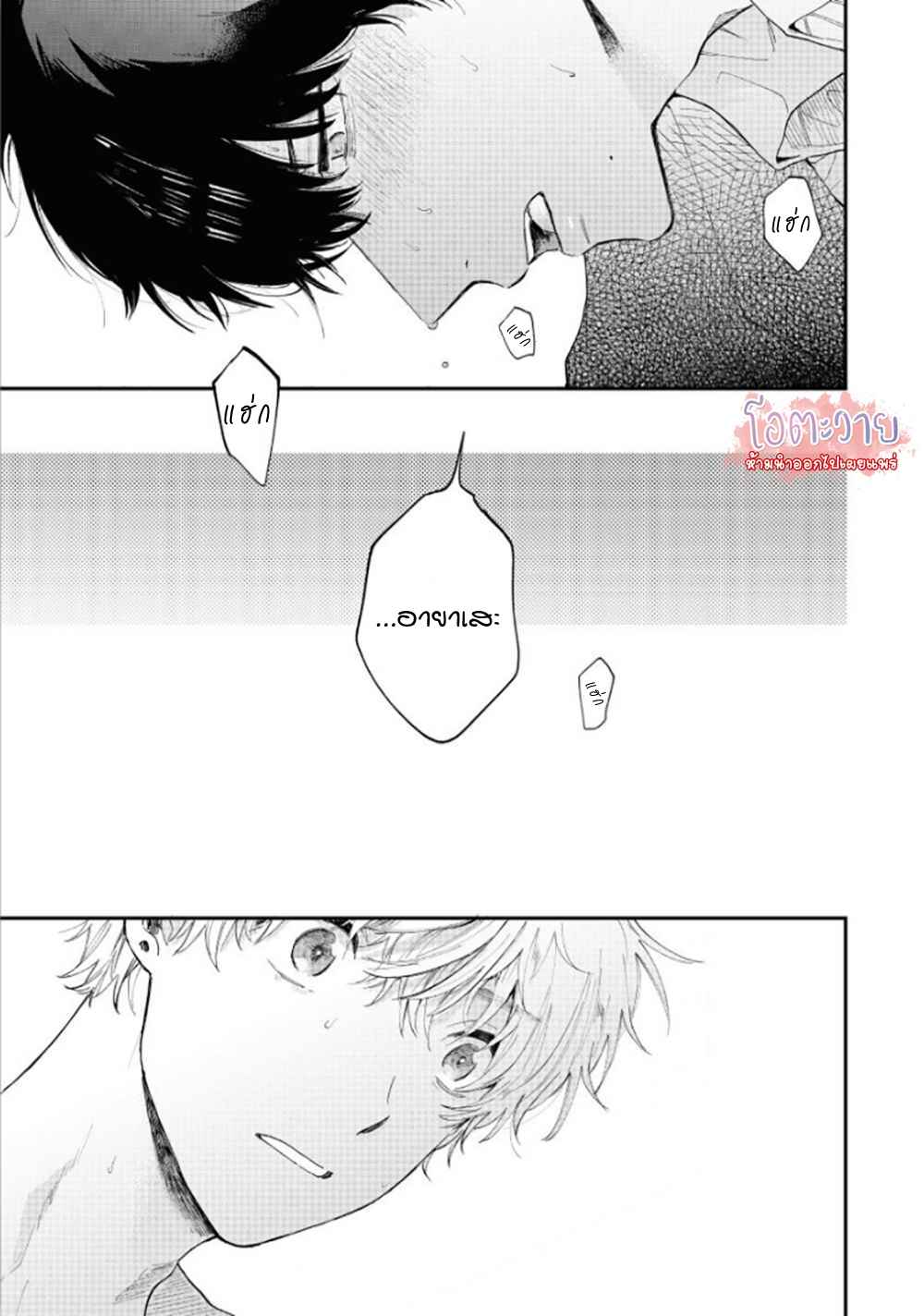 โอเมก้าคนสุดท้าย-2-LAST-OMEGAVERSE-CH.2-5