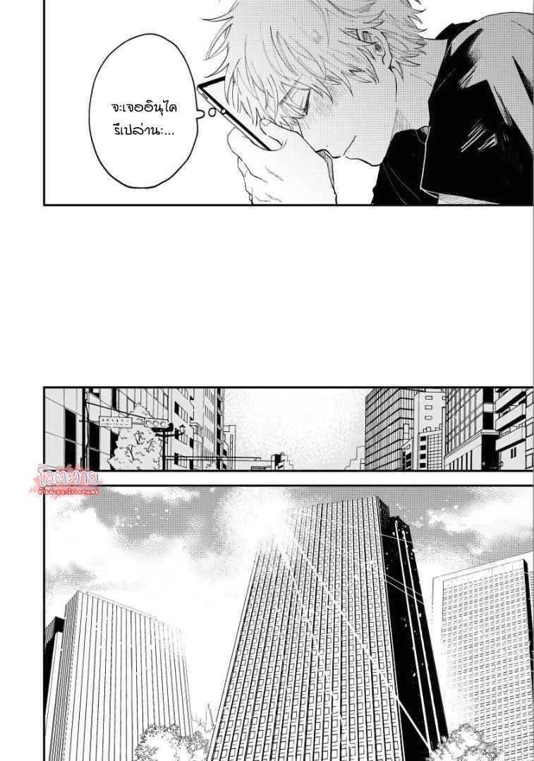 โอเมก้าคนสุดท้าย-3-จบ-LAST-OMEGAVERSE-CH.3-10