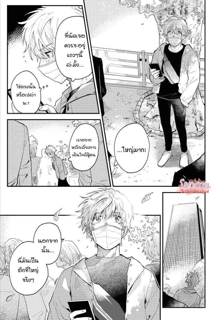 โอเมก้าคนสุดท้าย-3-จบ-LAST-OMEGAVERSE-CH.3-11