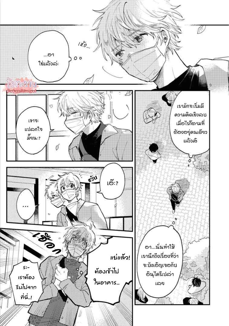โอเมก้าคนสุดท้าย-3-จบ-LAST-OMEGAVERSE-CH.3-13
