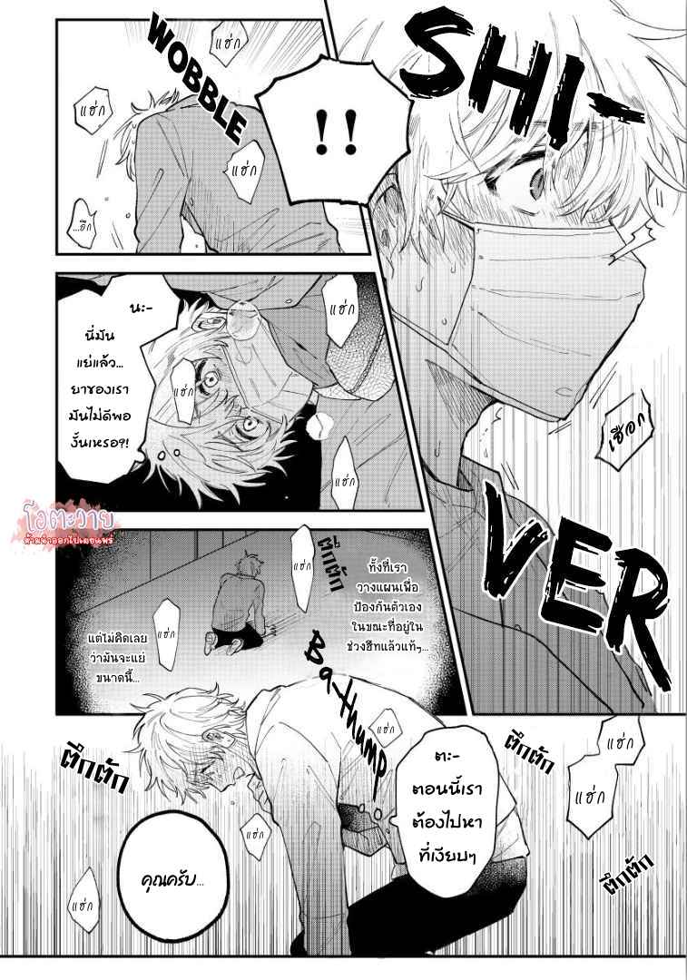 โอเมก้าคนสุดท้าย-3-จบ-LAST-OMEGAVERSE-CH.3-14