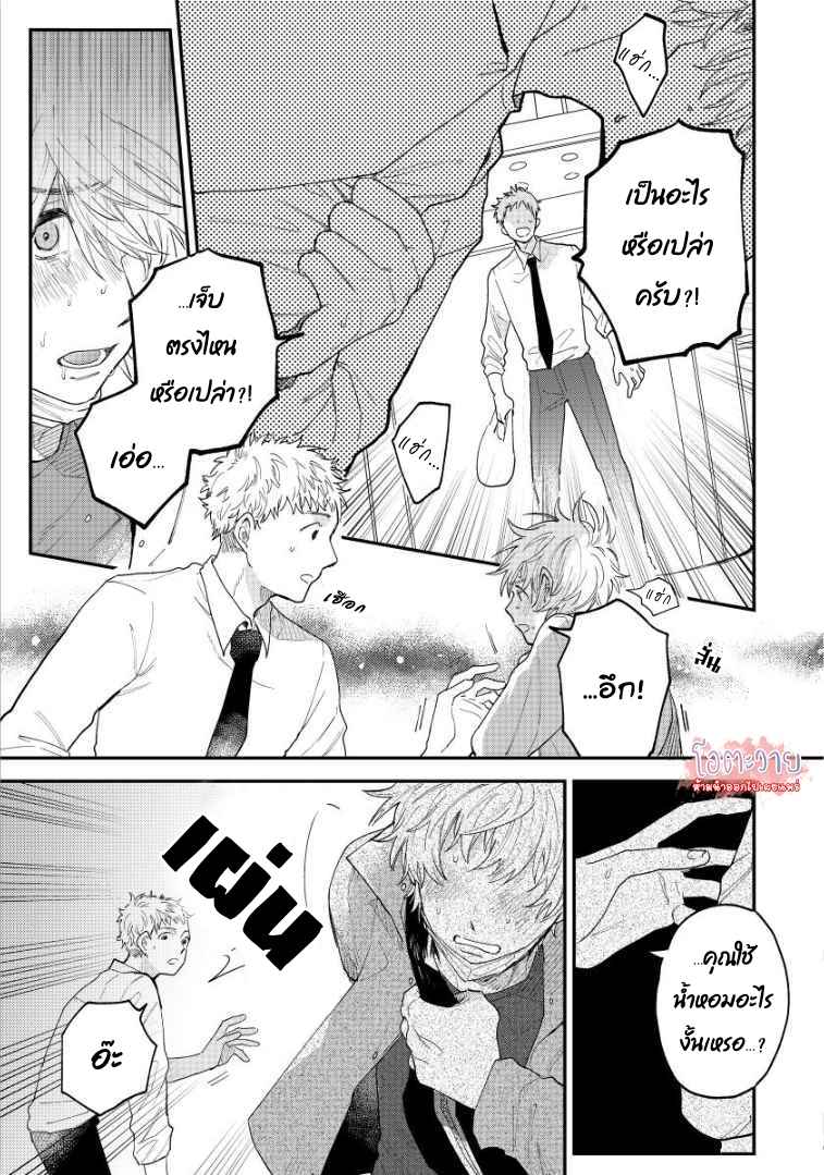 โอเมก้าคนสุดท้าย-3-จบ-LAST-OMEGAVERSE-CH.3-15