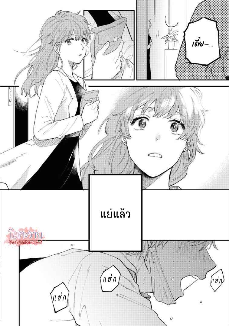 โอเมก้าคนสุดท้าย-3-จบ-LAST-OMEGAVERSE-CH.3-16