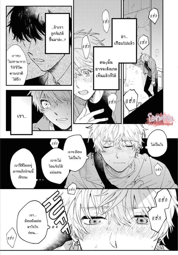 โอเมก้าคนสุดท้าย-3-จบ-LAST-OMEGAVERSE-CH.3-17