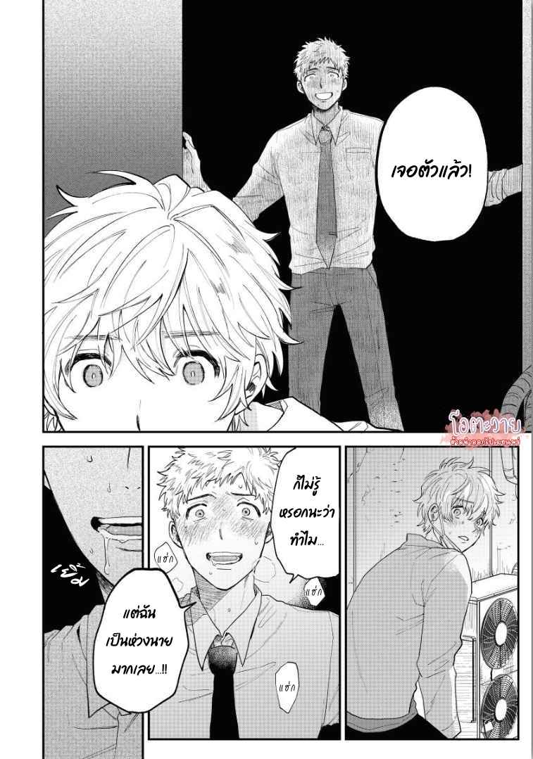 โอเมก้าคนสุดท้าย-3-จบ-LAST-OMEGAVERSE-CH.3-18