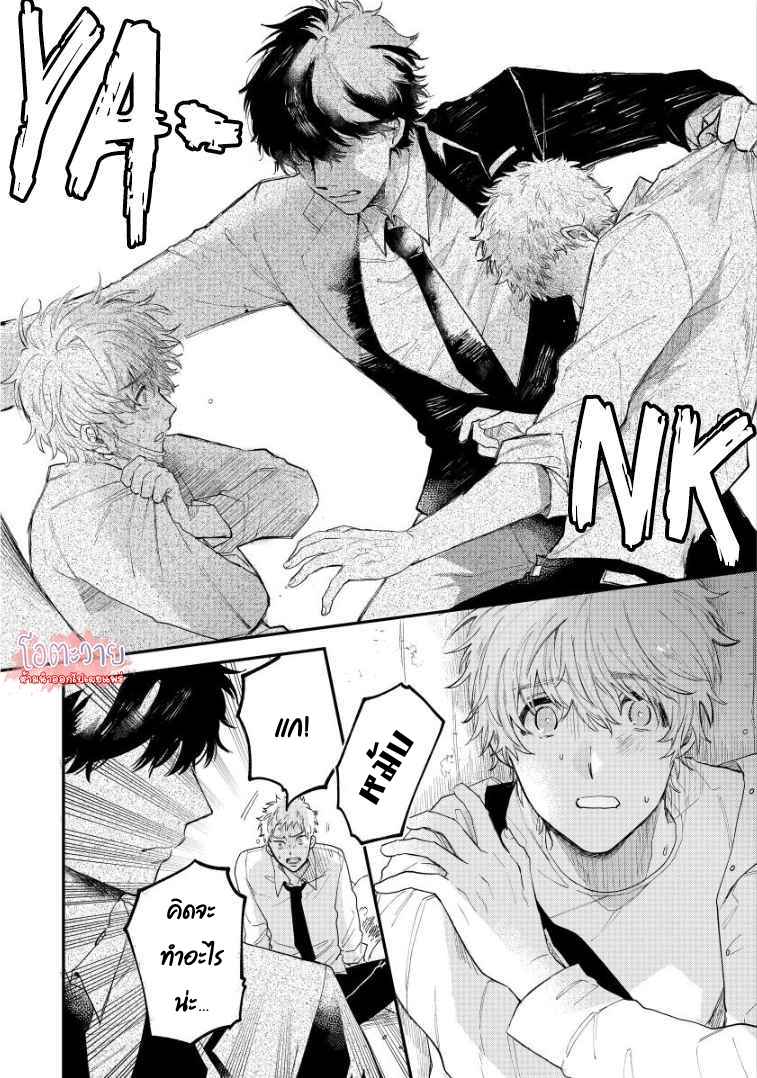 โอเมก้าคนสุดท้าย-3-จบ-LAST-OMEGAVERSE-CH.3-20