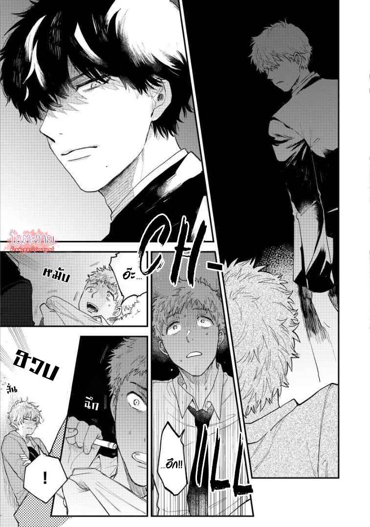 โอเมก้าคนสุดท้าย-3-จบ-LAST-OMEGAVERSE-CH.3-21
