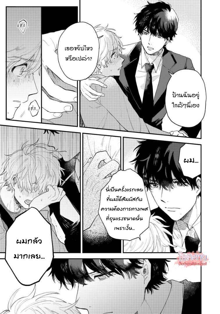 โอเมก้าคนสุดท้าย-3-จบ-LAST-OMEGAVERSE-CH.3-23