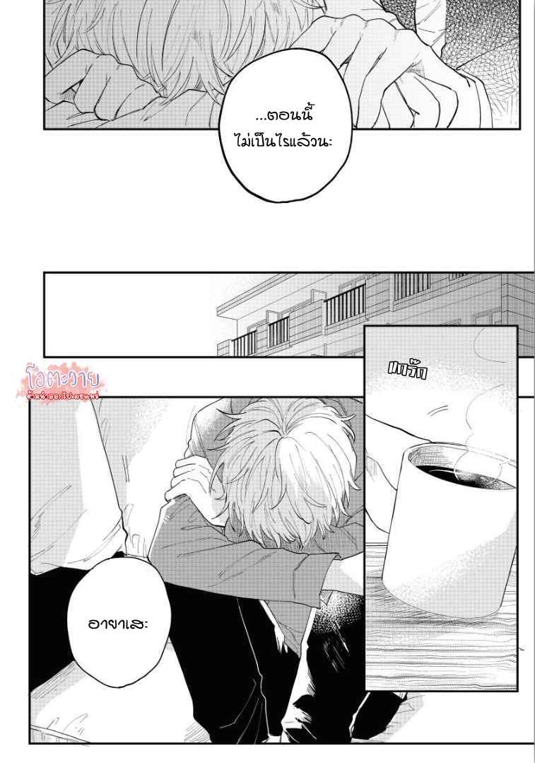 โอเมก้าคนสุดท้าย-3-จบ-LAST-OMEGAVERSE-CH.3-24