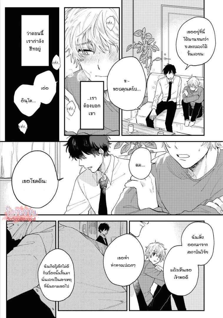 โอเมก้าคนสุดท้าย-3-จบ-LAST-OMEGAVERSE-CH.3-25