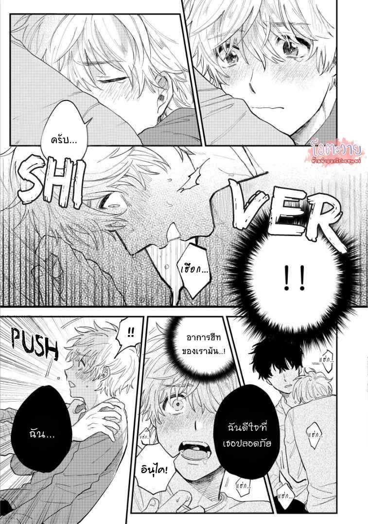 โอเมก้าคนสุดท้าย-3-จบ-LAST-OMEGAVERSE-CH.3-27