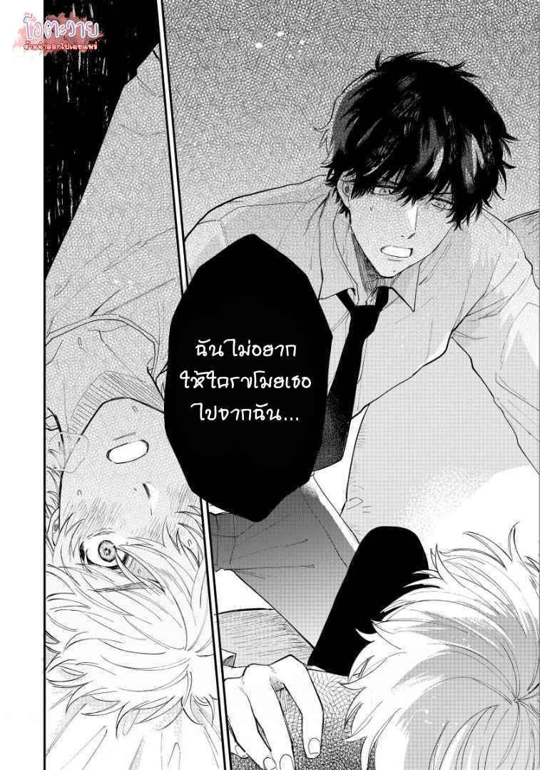 โอเมก้าคนสุดท้าย-3-จบ-LAST-OMEGAVERSE-CH.3-28