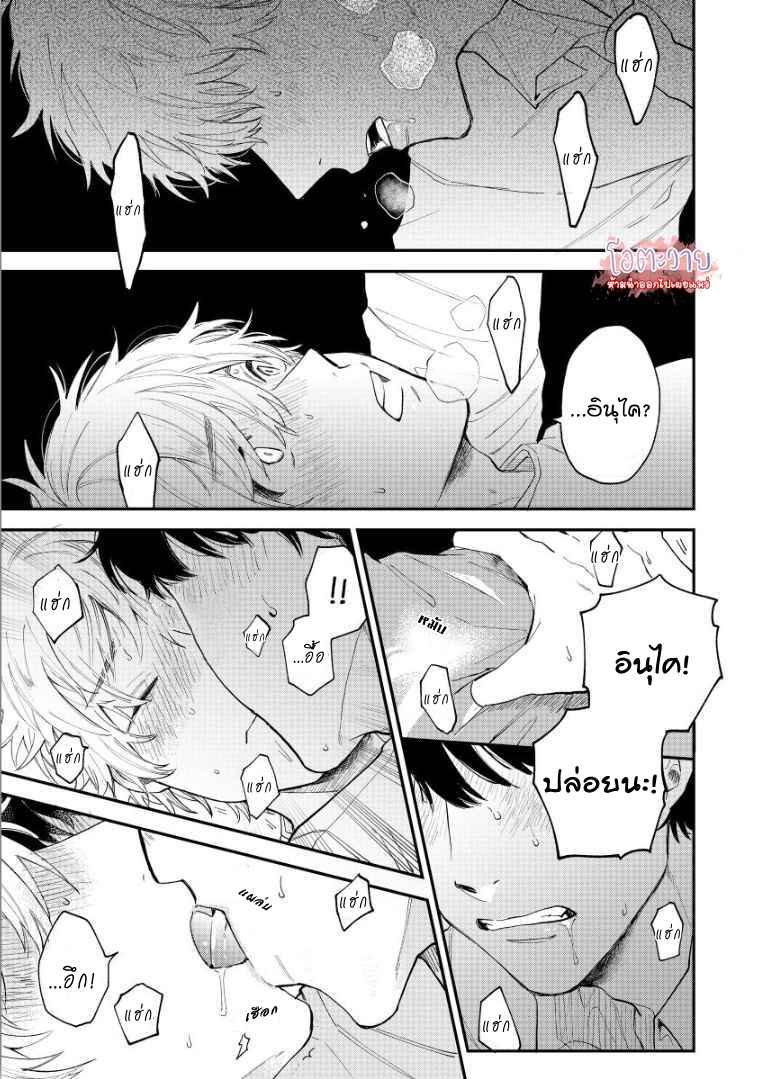 โอเมก้าคนสุดท้าย-3-จบ-LAST-OMEGAVERSE-CH.3-29