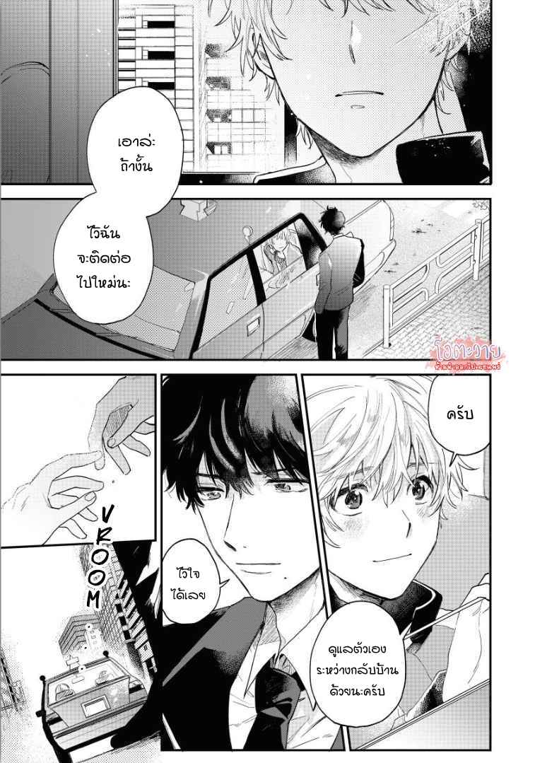 โอเมก้าคนสุดท้าย-3-จบ-LAST-OMEGAVERSE-CH.3-3